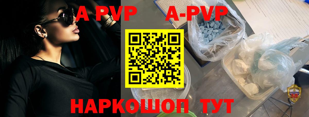 Альфа ПВП крисы CK Астрахань
