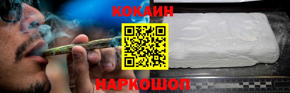 Cocaine Боливия  Вход с VPN  Астрахань  Кокаин FishScale 
