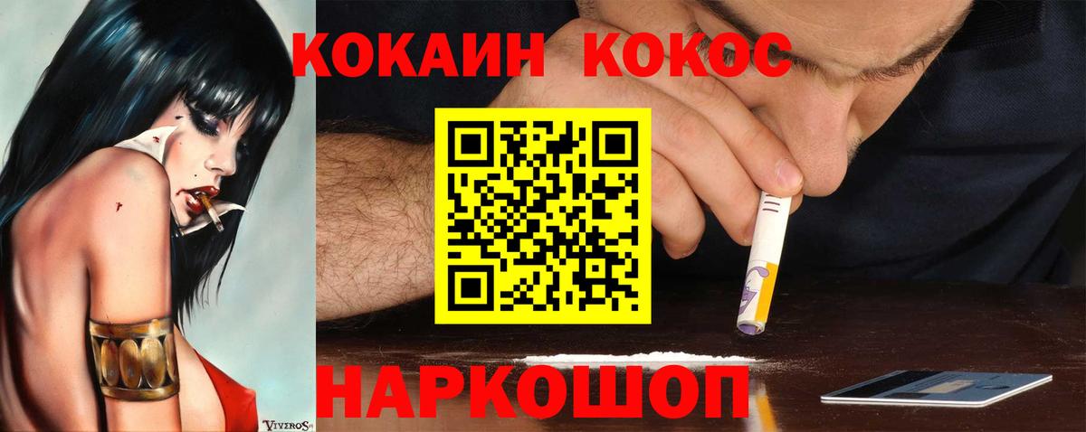 КОКАИН Эквадор Астрахань