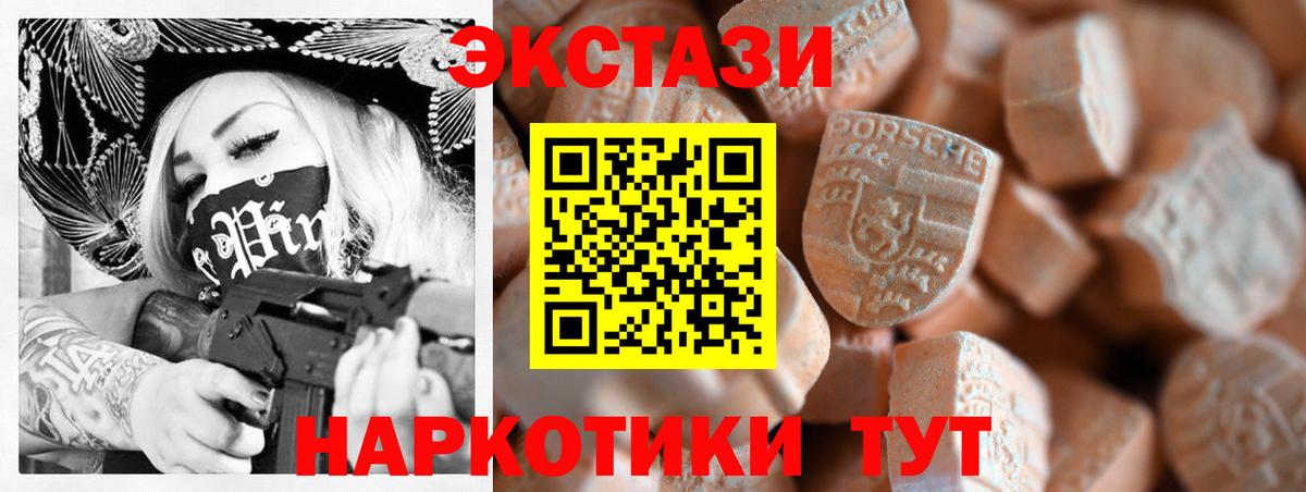 ЭКСТАЗИ Philipp Plein Астрахань