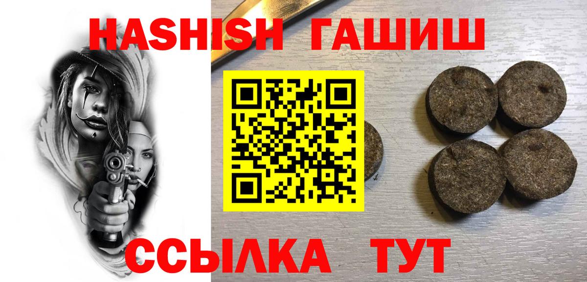 Астрахань  Гашиш  Вход с VPN  ГАШИШ убойный  Гашиш гарик 