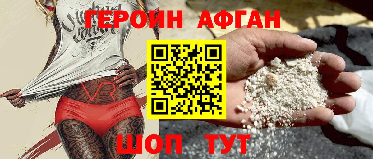 Астрахань  ГЕРОИН гречка  Вход с VPN 