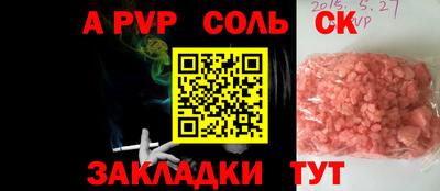 стафф Бузулук