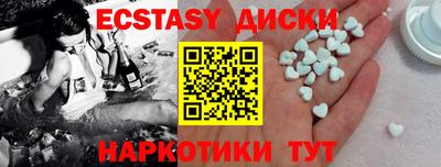 экстази Будённовск