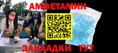 стафф Бузулук