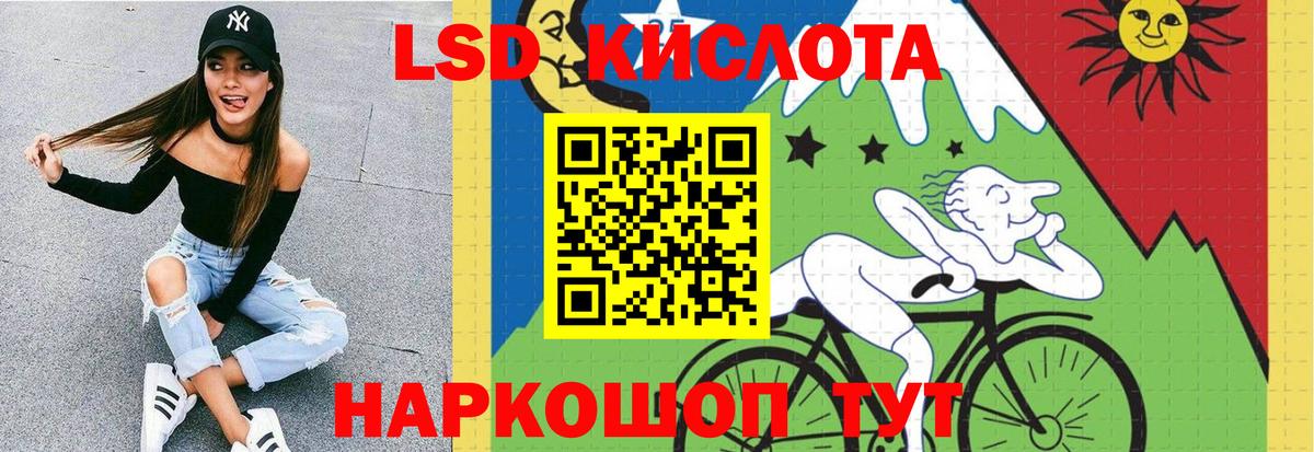 Лсд 25 экстази ecstasy  LSD-25 экстази кислота  Астрахань  Вход с VPN 