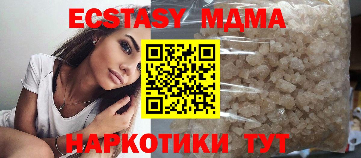 МДМА VHQ  МДМА Molly  Астрахань  MDMA  Вход с VPN 