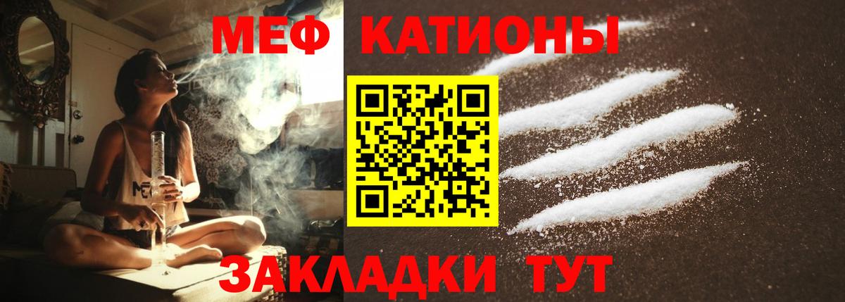 МЕФ мяу мяу  Вход с VPN  Мефедрон  МЯУ-МЯУ 4 MMC  Астрахань  МЕФ 