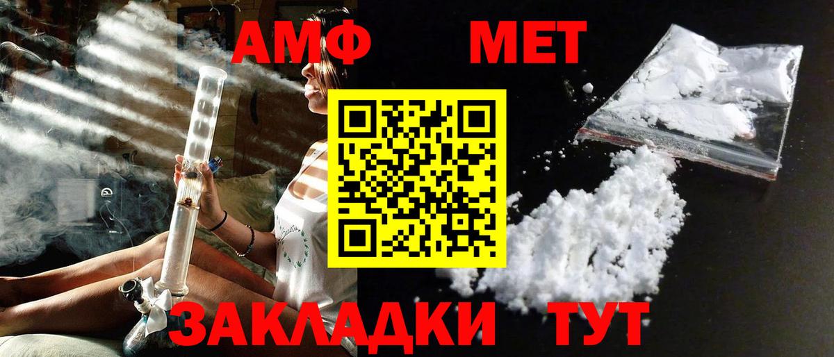 Метамфетамин кристалл  Метамфетамин кристалл  Астрахань  Вход с VPN 