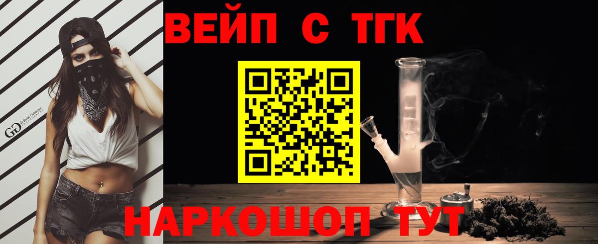 Дистиллят ТГК THC oil Астрахань