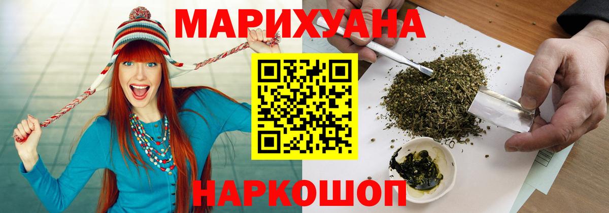 Бошки Шишки планчик  Вход с VPN  Канабис конопля  Конопля MAZAR  Каннабис Bruce Banner  Астрахань 